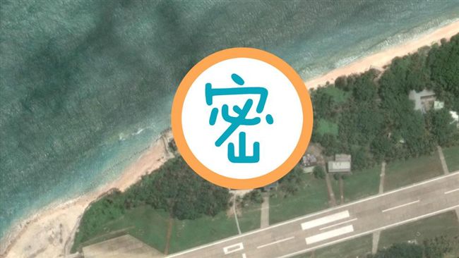 太平島有神祕構體？網友：不就中部粽