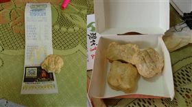 冷凍,雞塊 圖/翻攝自爆料公社