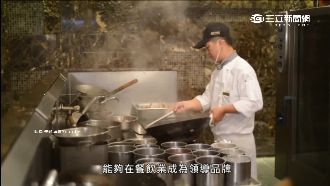 贏過王品！漢來集團拓展美食品牌