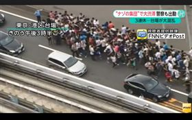 東京台場暴動？驚動警察到場　占據車道94要抓乘龍
圖／翻攝自Fnn
http://www.fnn-news.com/news/headlines/articles/CONN00336674.html