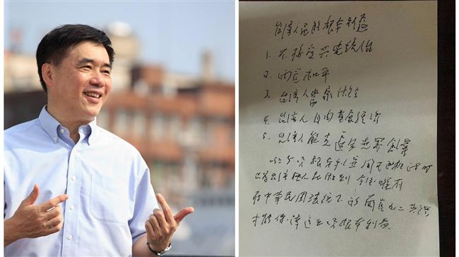 郝龍斌今訪美　臉書秀父親建議小紙條