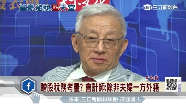 新加坡綜所稅低　企業老闆影星愛入籍