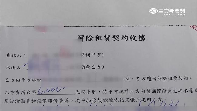 退租才加價！房東凹清潔費押金扣光光