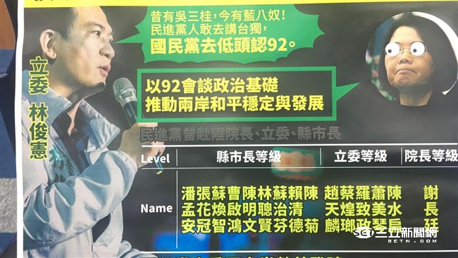 藍：綠首長赴陸就聖女　我們做就站壁