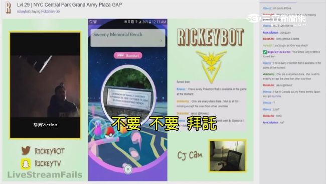 深夜抓寶可夢　意外成「搶劫直播」