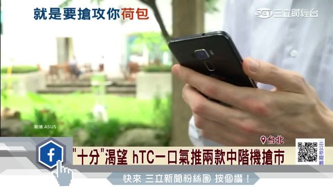 非蘋陣營推高CP值新機　對戰i7
