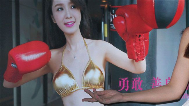 金色比基尼太小！越南林志玲爆私生活