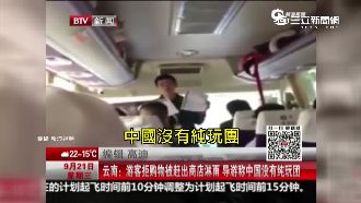 旅遊逼購物　陸導遊嗆「沒有純玩團」