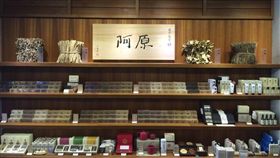 阿原肥皂（圖／翻攝自阿原臉書）