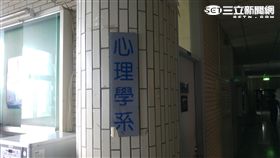輔大心理系、性侵、輔仁大學／記者王浩瀚攝