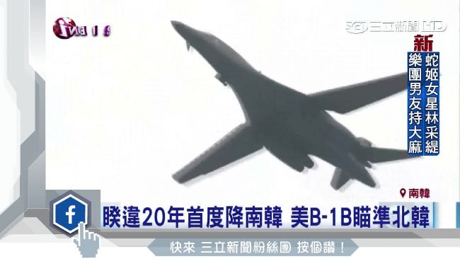 「槍騎兵」抵南韓　美軍狠招反制北韓
