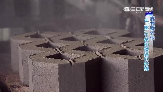 紡織廠環保印鈔機　廢煤渣變空心磚
