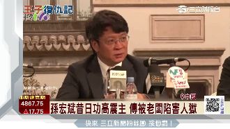 曾遭害入獄　如今他買下老闆公司