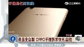 OPPO步步高1800