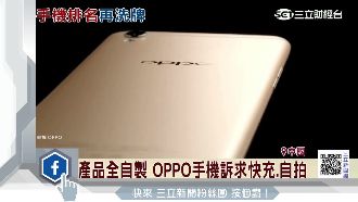 OPPO擠掉小米追華為　市佔差1%