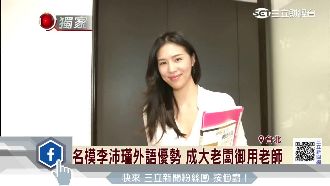 名模化身御用教師　學生都是總裁老闆