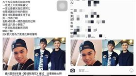 歌迷,藏頭,胡睿兒　圖／翻攝自爆廢公社