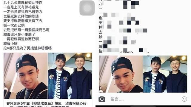 胡睿兒涉毒品案　粉絲力挺竟暗藏玄機