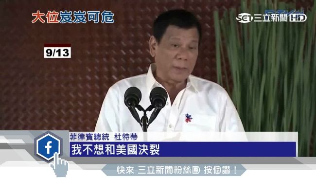 挨批漠視人權　傳親美派擬推翻杜特蒂