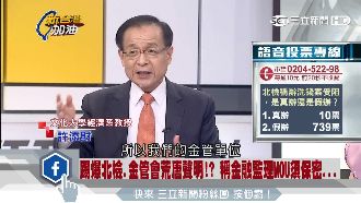 兆豐案北檢查證陷瓶頸　許添財這樣說