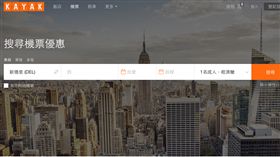 旅遊搜尋引擎KAYAK。