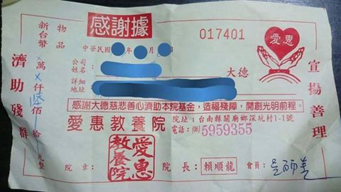 捐款了6年…「教養院」地址竟是魚塭