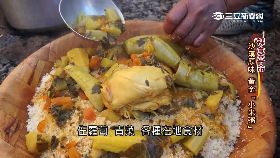 摩洛哥美食SOT