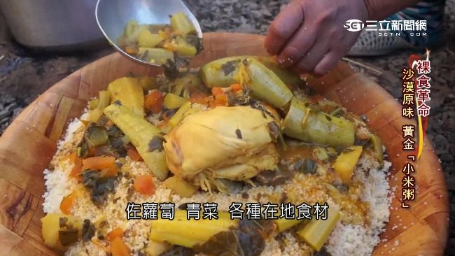 「古斯米」佐獨特醬　飄濃濃沙漠風情