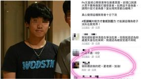 輔大性侵、王凱民、心理系/【對不起，我就是站在受害者的位子上】臉書