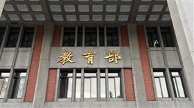 教育部/臉書