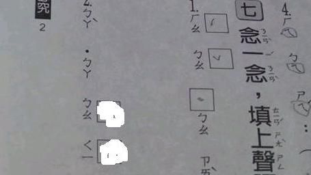 這題你怎麼看？小一考題網友各自解讀