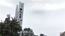 輔大、輔仁大學/google map