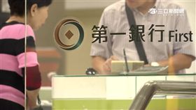 -第一銀行-銀行-