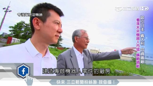 看準機器人時代　台灣零件廠成功外銷