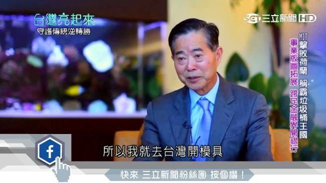 低售價高品質　MIT垃圾桶打趴荷蘭