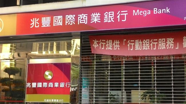 兆豐拖累　國銀8月海外分行首見虧損