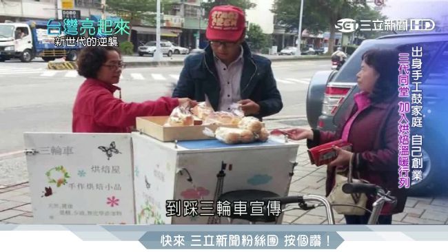 放棄演藝事業　七年級生創業改賣麵包
