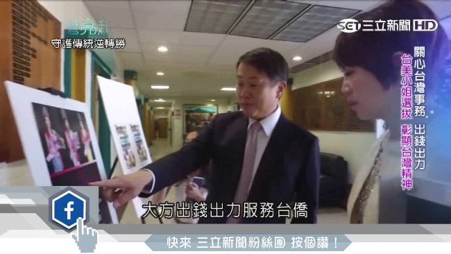 為守護傳統　台裔牙醫當上美市議員
