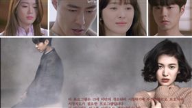 圖翻攝自BILIBILI 截圖 宋慧喬 全智賢 趙演成 朴寶劍