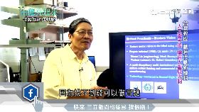 學術結合科技　台灣教授創造醫學奇蹟