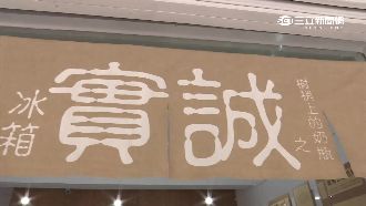 商店自取自付　業者：7成民眾很誠實