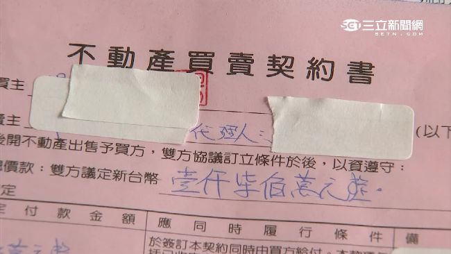 土地買賣找代書處理　小心成冤大頭