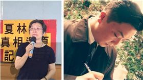 呂秋遠,夏林清,輔大,性侵案　圖／翻攝呂秋遠臉書