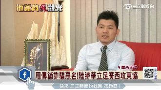 前進南寧投資房地產　勝華二代眼光好