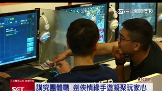 相挺兄弟必須玩　《劍俠情緣》超夯