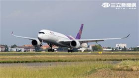 泰航空中巴士A350客機。（圖／泰航提供）
