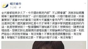 晴天蝸牛／翻攝自臉書