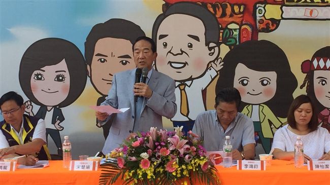 我出席APEC也受影響？　宋回應了