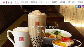 圖／翻攝自春水堂官網