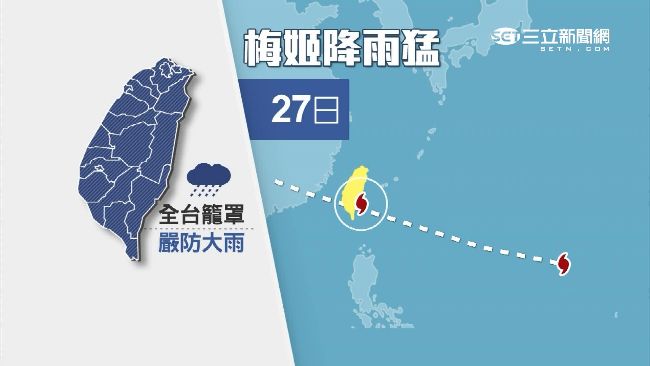 梅姬颱風恐侵台　氣象局啟動追風計畫
